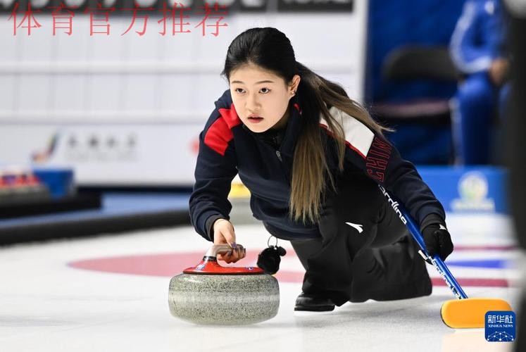 四川二队收获全国青少年冰壶邀请赛女子组冠军 四川二队收获全国青少年冰壶邀请赛女子组冠军
