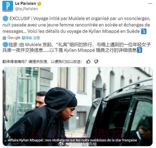 姆巴佩律师-酒店有一万个摄像头 能知道发生了什么