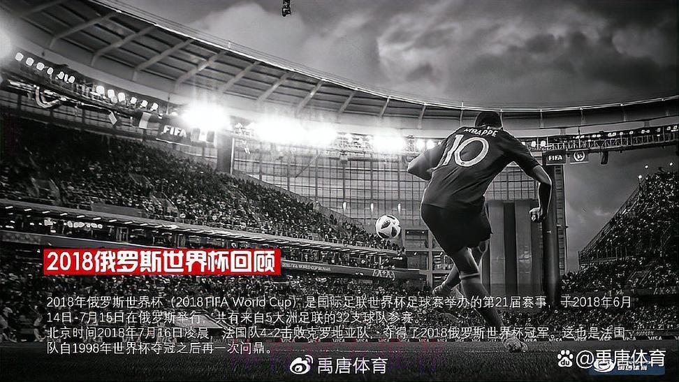 世界杯高清直播免费 世界杯高清直播免费