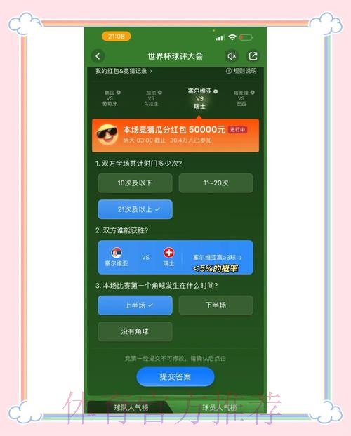 世界杯竞猜高清最新网址推荐平台解析 世界杯竞猜高清最新网址推荐平台解析