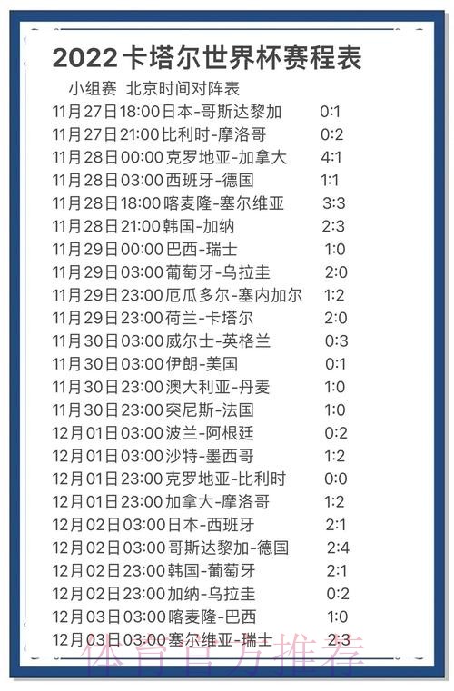 深入解析世界杯比分分析入口地址