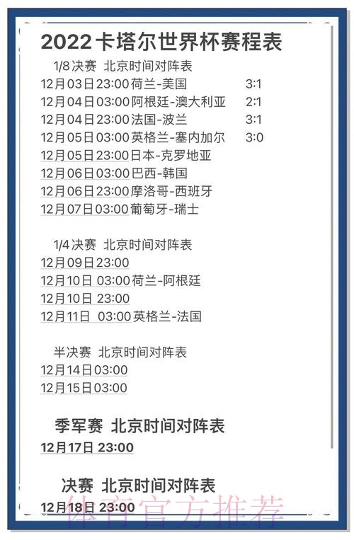 深入解析世界杯比分分析入口地址